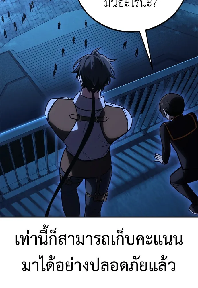 ไอ้เพลเยอร์นั่น ฉันฆ่ามันเอง ตอนที่ 42 รูปที่ 133