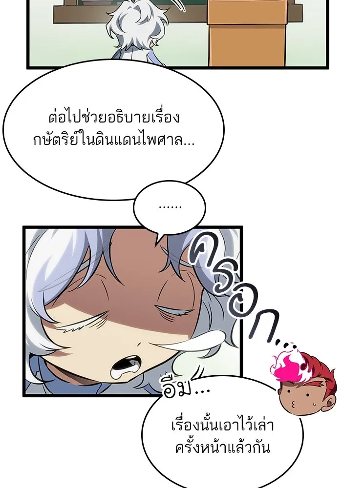 หลังวันสิ้นโลก ตอนที่ 191 รูปที่ 139