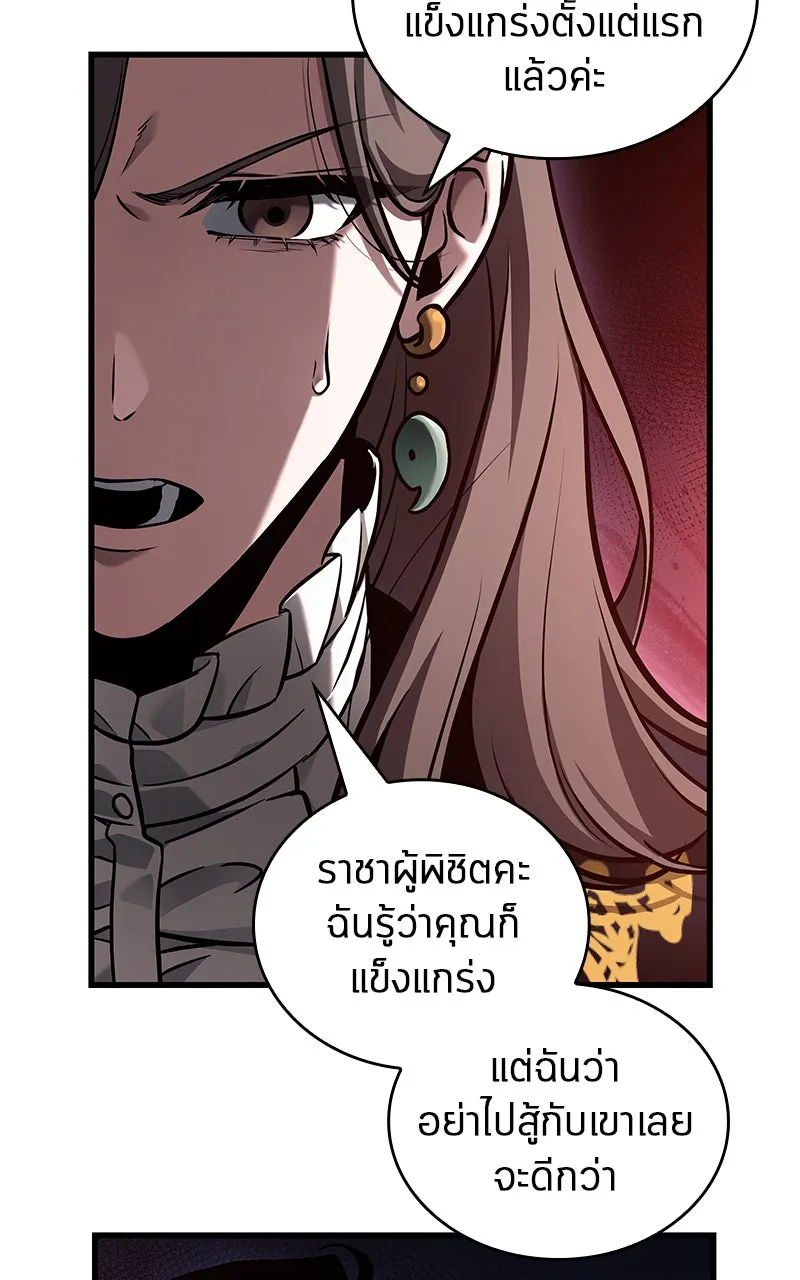 Omniscient Reader อ่านชะตาวันสิ้นโลก ตอนที่ 26 ผู้ทำลายบทละคร (6) รูปที่ 10