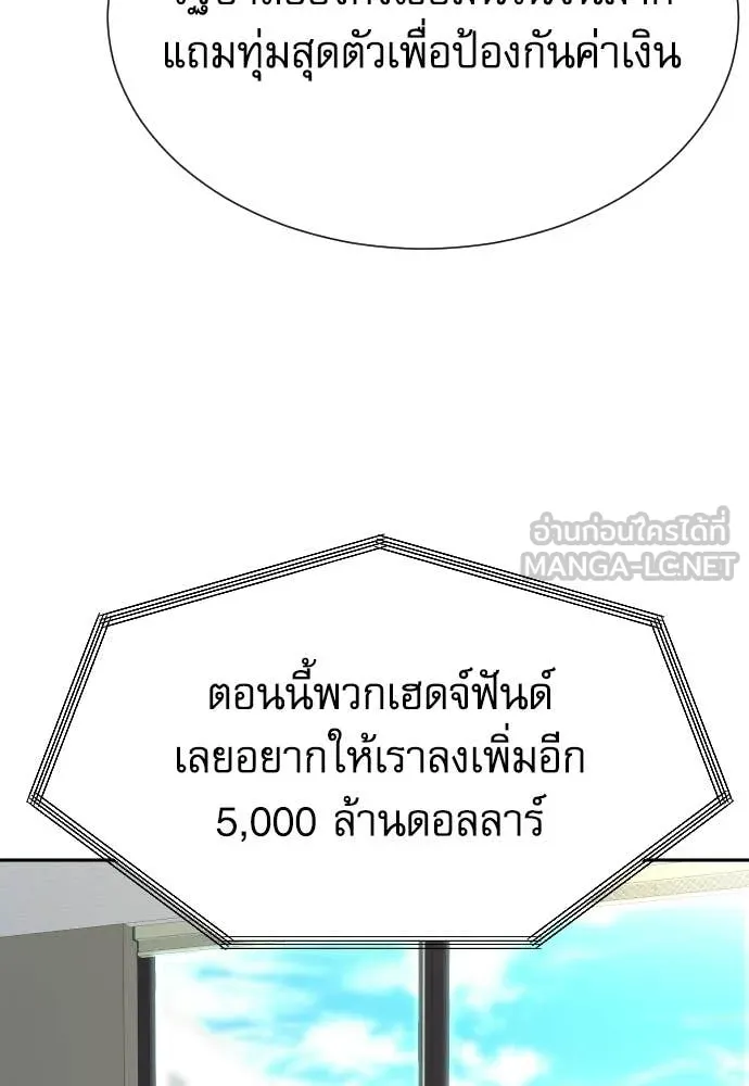 หลานอัจฉริยะ ตอนที่ 80 รูปที่ 34