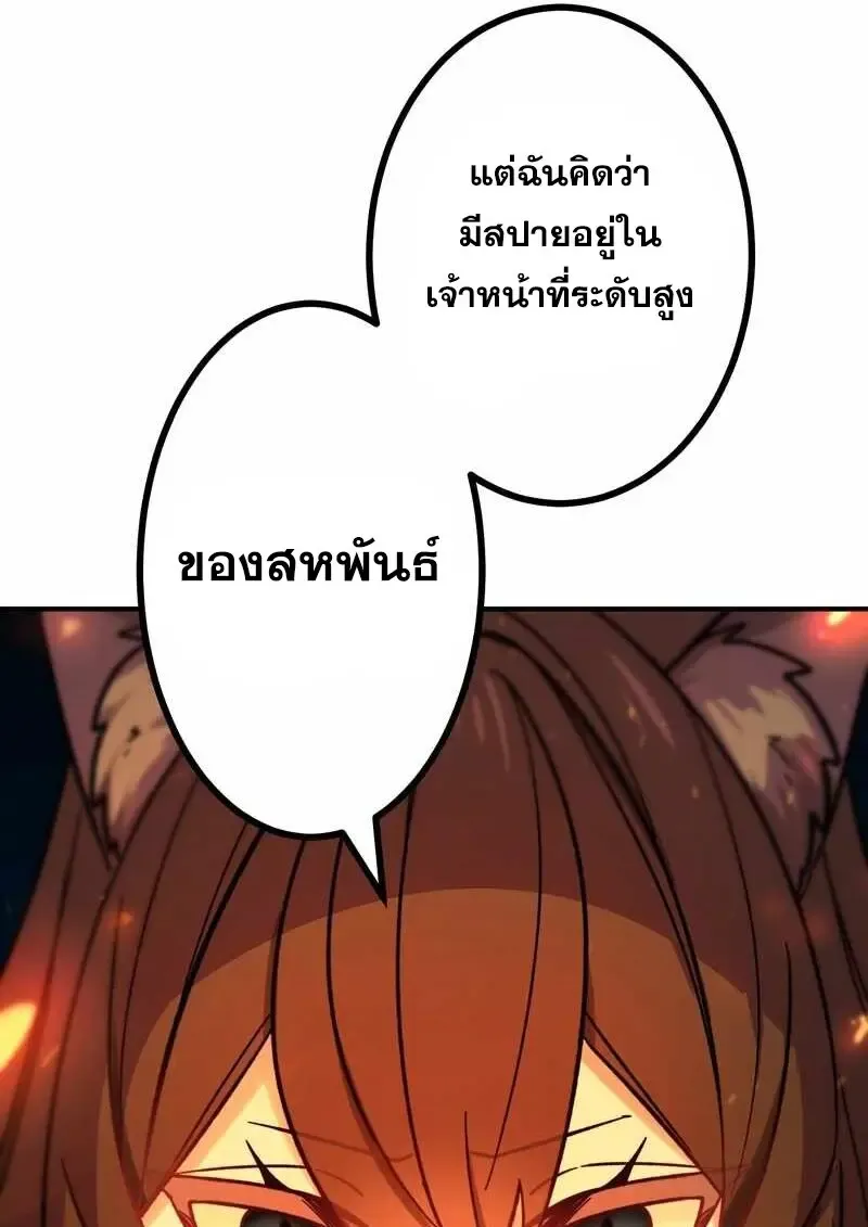 The Strongest Assassin Gets Transferred To Another World With His Whole Class ตอนที่ ตอนที่ 60 รูปที่ 117