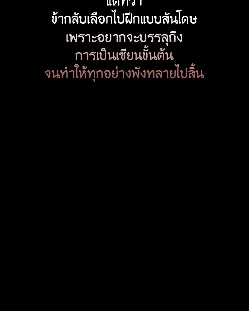 เกิดอีกทีเป็นว่าที่ประมุขลัทธิมาร ตอนที่ 12 รูปที่ 131