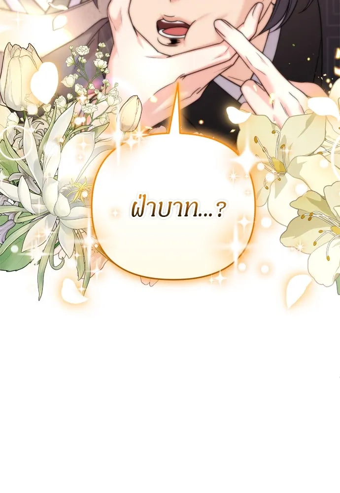 ข้าเนี่ยนะเป็นพระสนม ตอนที่ 59 ก้อนต๊อกโกรธแล้ว รูปที่ 73
