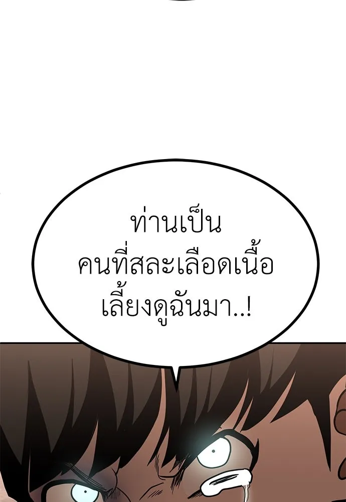 สนามเด็กล่า ตอนที่ รีวิวซีซัน 1 รูปที่ 86