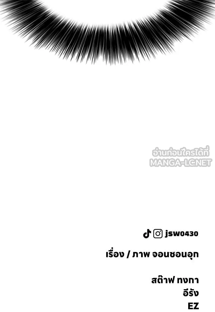 ผู้กล้าฝ่า ตอนที่ 29 รูปที่ 205