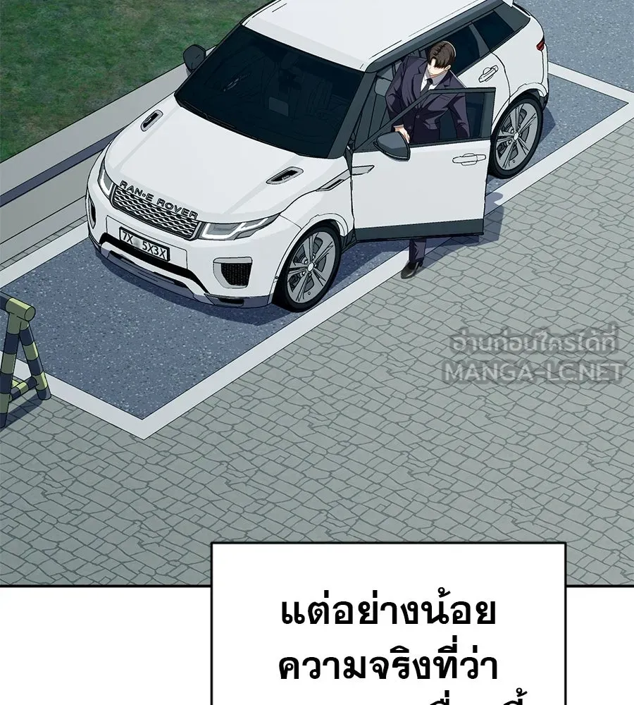 คอลเซ็นเตอร์เปลี่ยนชีวิต ตอนที่ 90 ตัวตนที่แท้จริงของคอลเซ็นเตอร์ รูปที่ 102