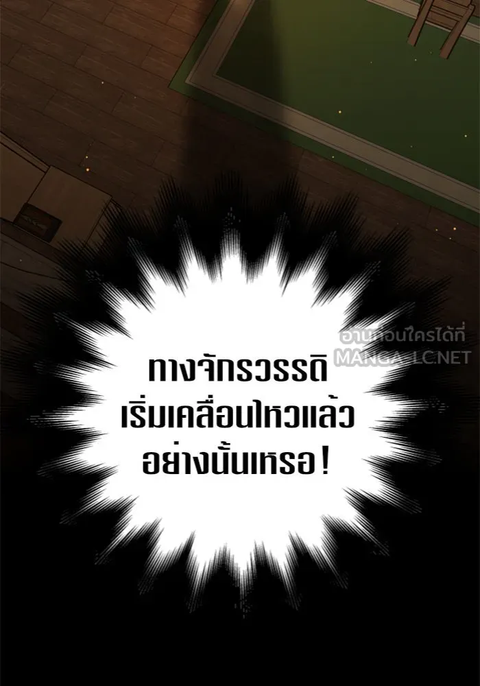 ชิงชีวิตพลิกลิขิตชะตา ตอนที่ 109. ผลตอบแทนสูง ย่อมมีความเสี่ยง รูปที่ 30