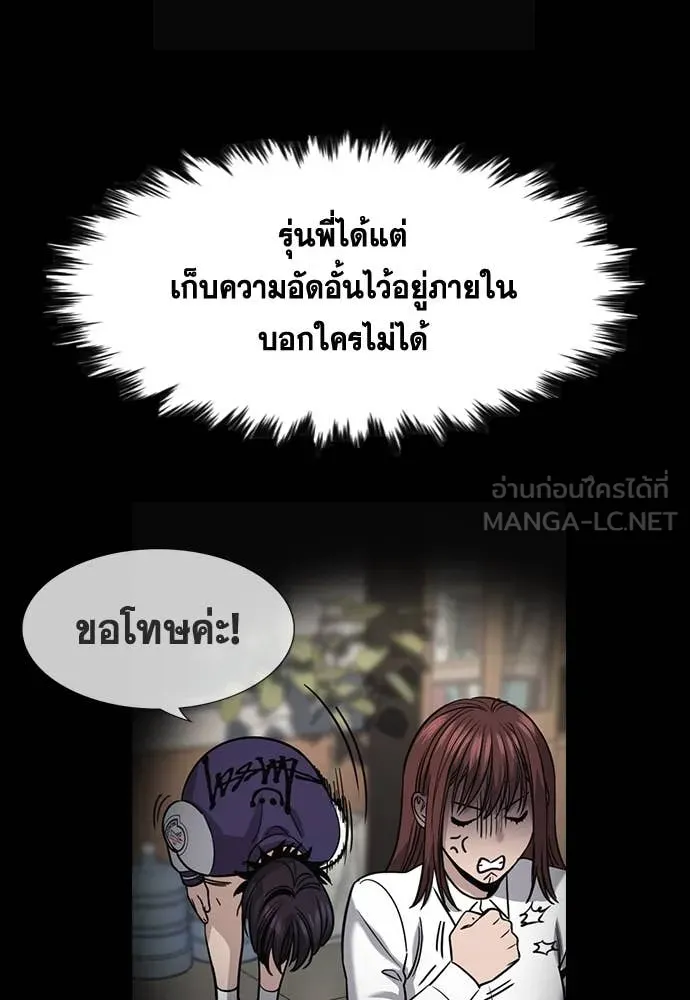 การศึกษาที่แท้จริง ตอนที่ 228 รูปที่ 31