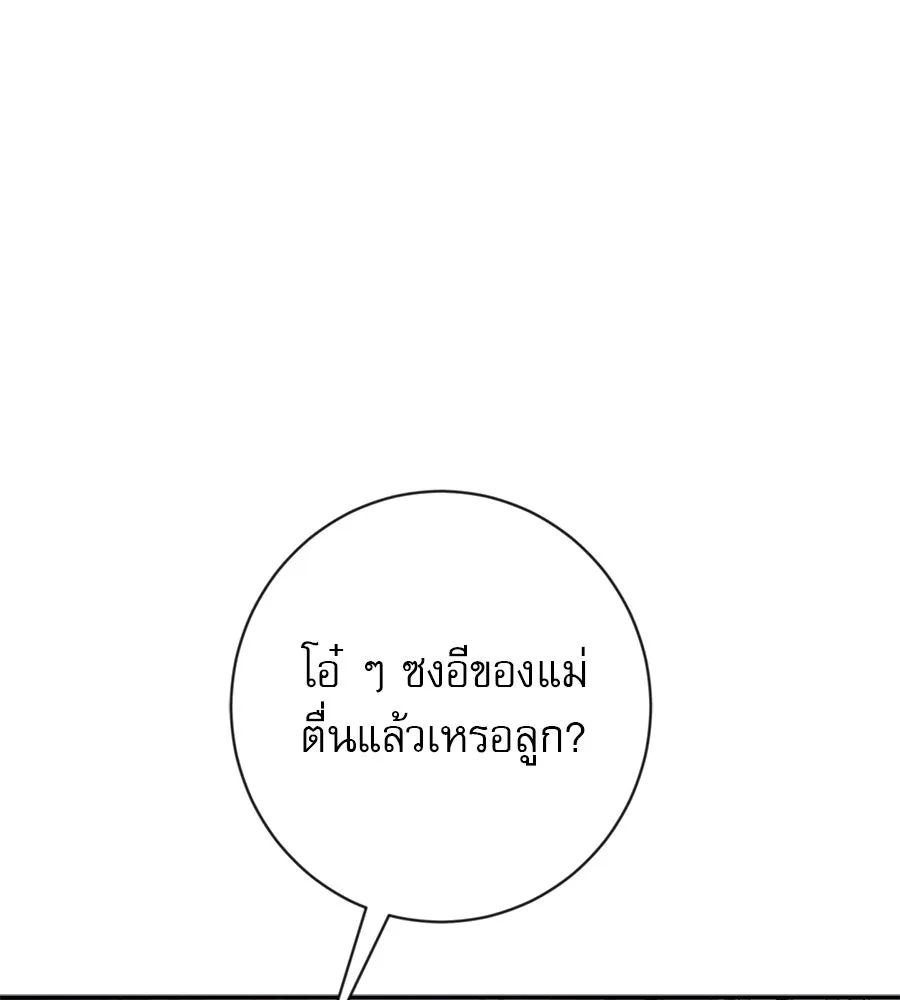 คอลเซ็นเตอร์เปลี่ยนชีวิต ตอนที่ 6 โอกาสสุดท้าย รูปที่ 158