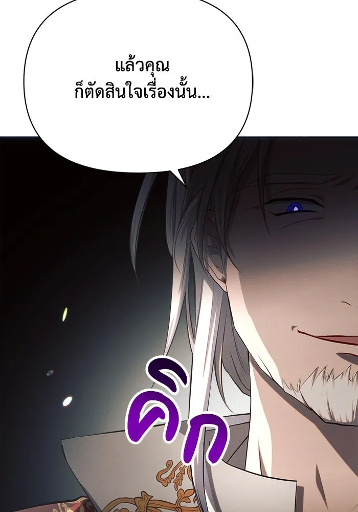แอชสตาร์ต ตอนที่ 24 รูปที่ 20