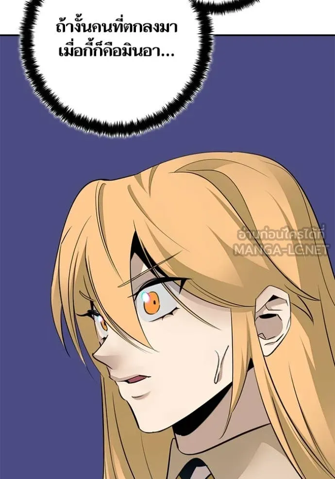 Return to Player ตอนที่ 212 รูปที่ 76