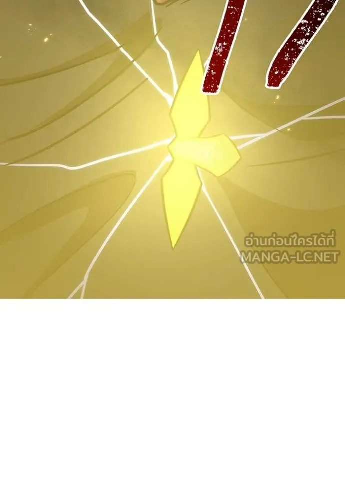 เพลเยอร์เลือดเทวะ ตอนที่ 69 รูปที่ 22
