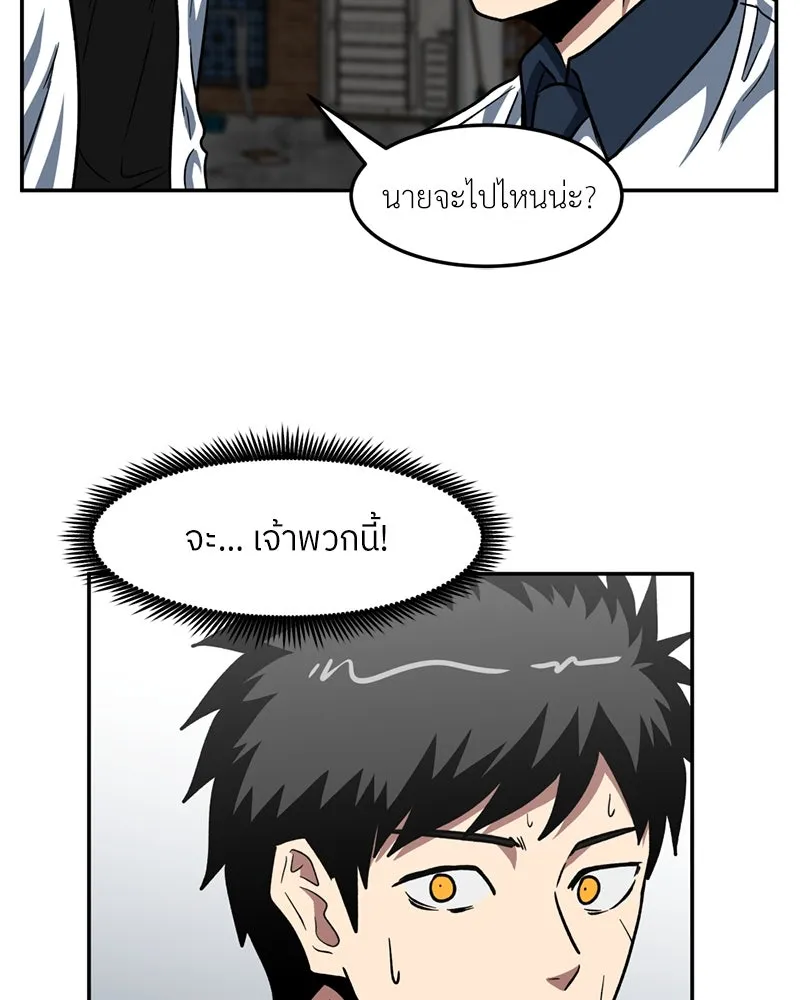 โรงเรียนสัตว์กินเนื้อ ตอนที่ 32 รูปที่ 37