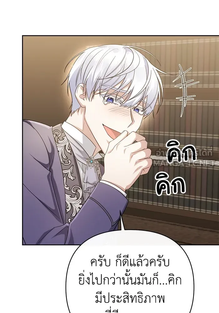 อยู่ดี ๆ ก็มีนางเอกนิยายเป็นเพื่อนบ้าน ตอนที่ 18 รูปที่ 33