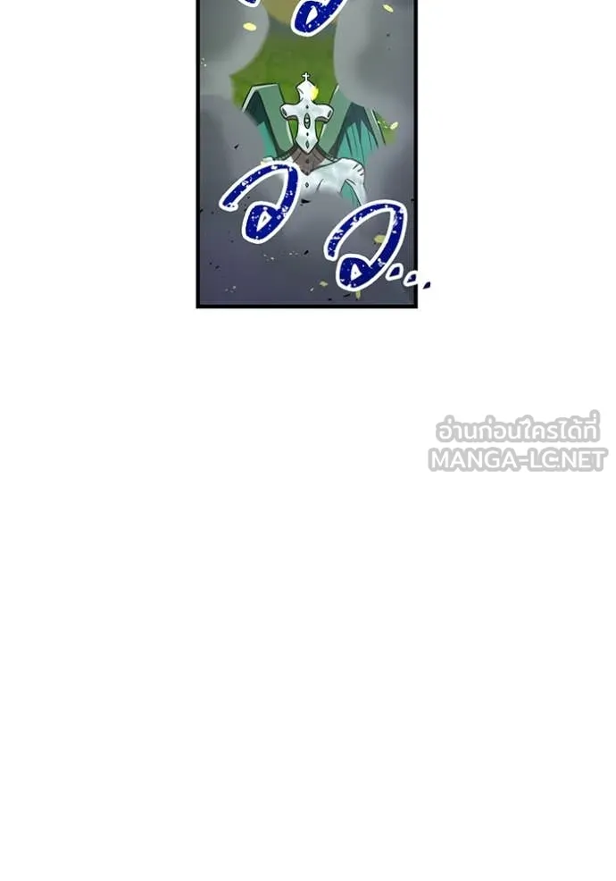 เพลเยอร์เลือดเทวะ ตอนที่ 90 รูปที่ 191