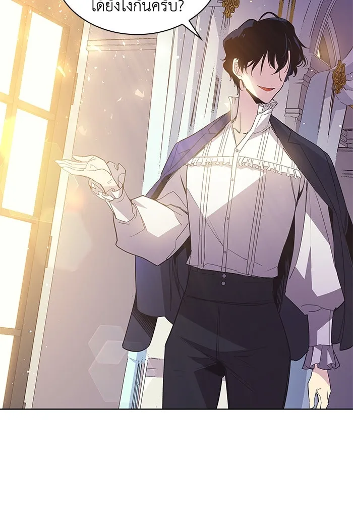 ฟิลเลียโรเซ่กับคำทำนายแห่งมงกุฎหนาม ตอนที่ 18 รูปที่ 98