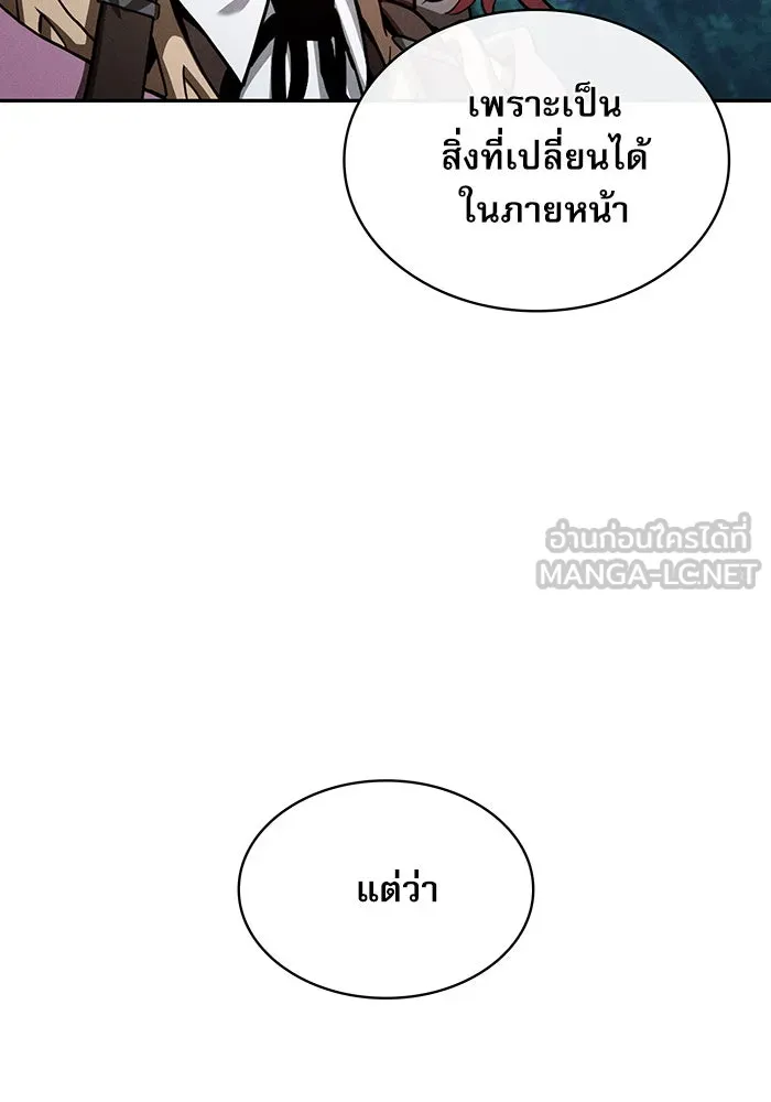 นักดาบอัจฉริยะจากอะคาเดมี ตอนที่ 5 รูปที่ 102