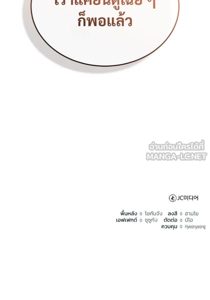 Regressor’s Life Aft ตอนที่ 92 รูปที่ 126