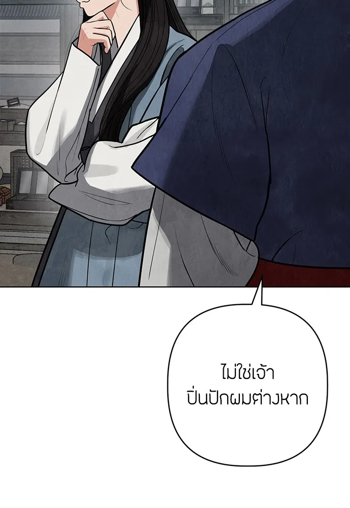 ความลับของสาวร่างทรง ตอนที่ 11 รูปที่ 124