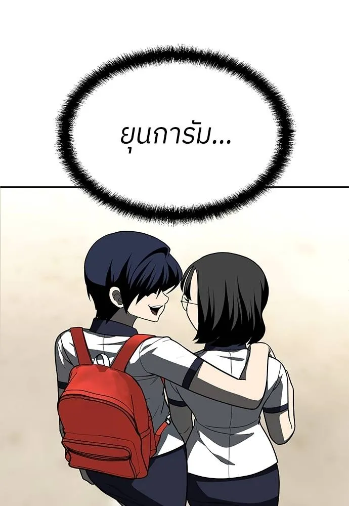 สนามเด็กล่า ตอนที่ 46 รูปที่ 83