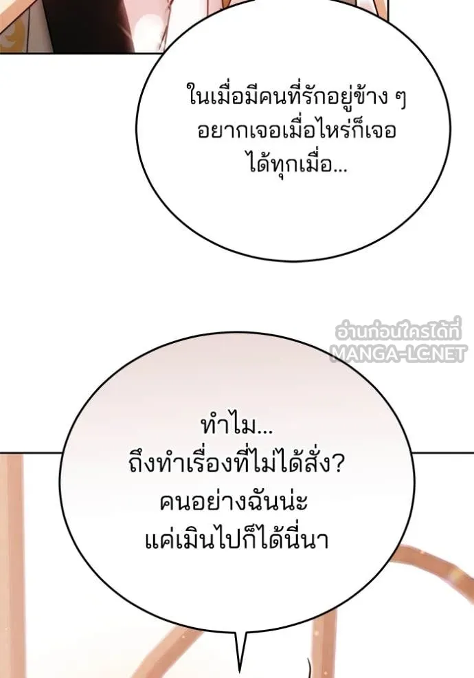 เจ้าสาวอัคนีดำ ตอนที่ 102 รูปที่ 103