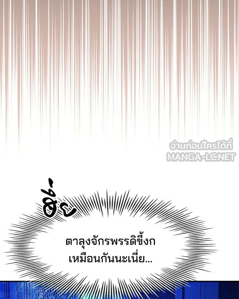 เจ้าชายแผนโบราณ ตอนที่ 21 รูปที่ 42