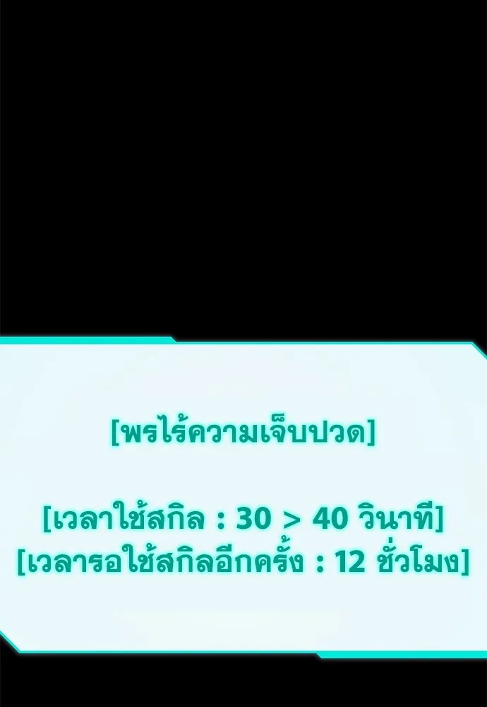 ชำแหละอะคาเดมีด้วยมีดแล่ปลา ตอนที่ 17 สอบกลางภาค (2) รูปที่ 76