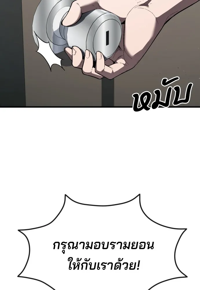สนิมเชือดเลือดสาด ตอนที่ 22 รูปที่ 145