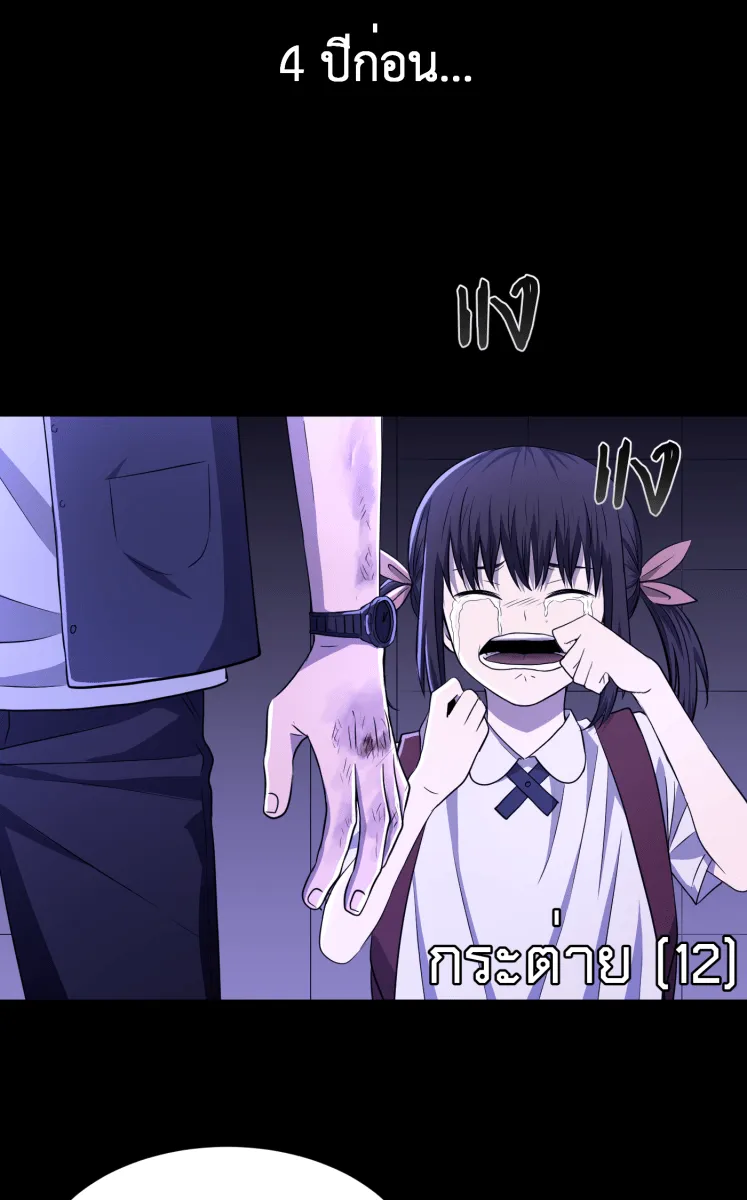 Hunter Game ตอนที่ 59  ดอกไม้ไร้ชีวิต 1 รูปที่ 28