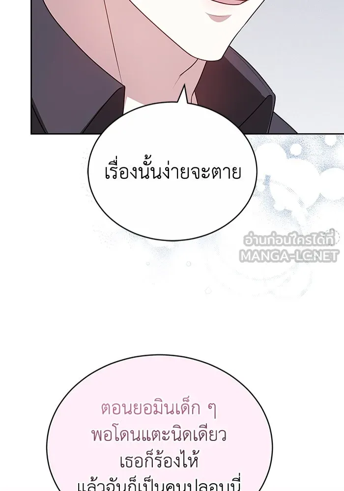 ละลายรักให้ล้นใจ ตอนที่ 77 รูปที่ 57
