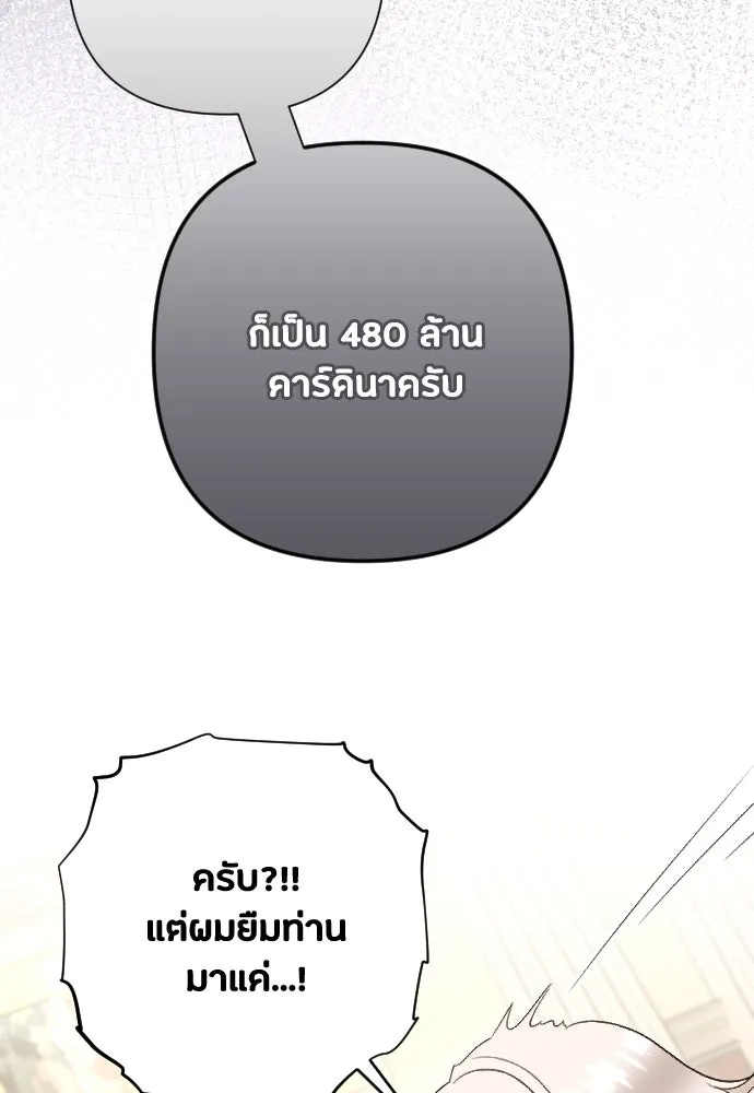 แด่ใจที่ไร้รัก ตอนที่ 39 รูปที่ 88