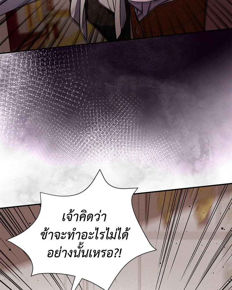 โอ้ ศัตรูที่รัก ตอนที่ 104 รูปที่ 83