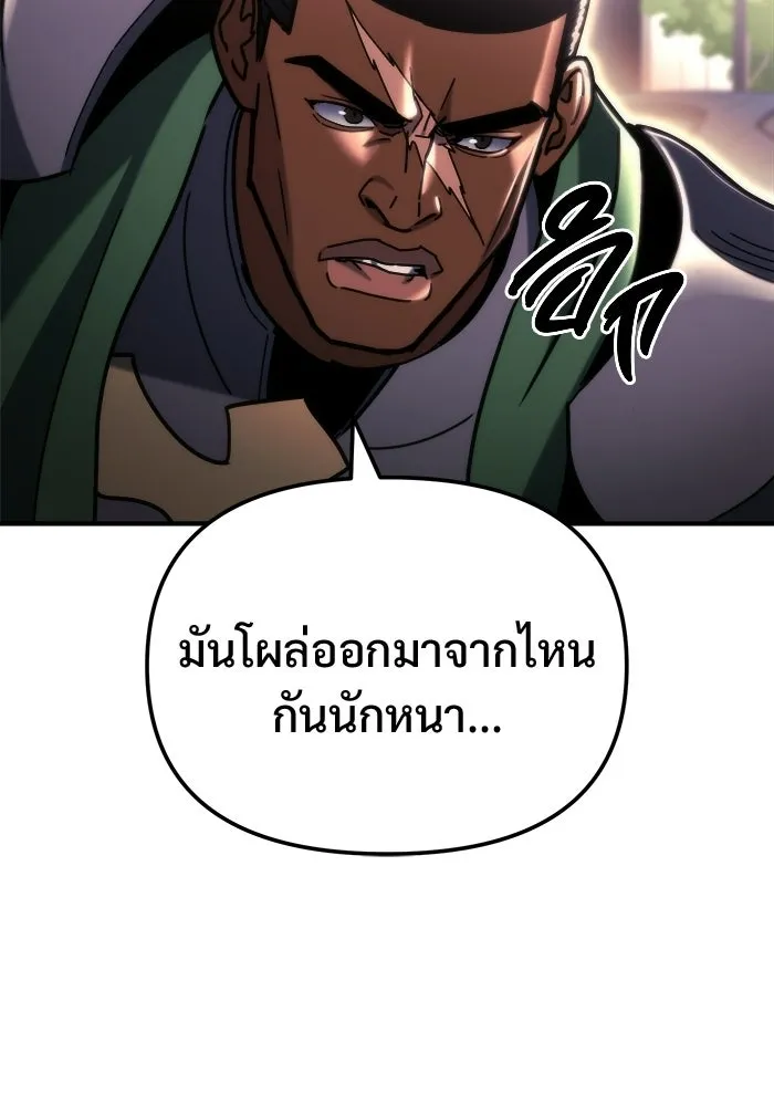 โกดังลับหลังโลกแตก ตอนที่ 82 รูปที่ 68
