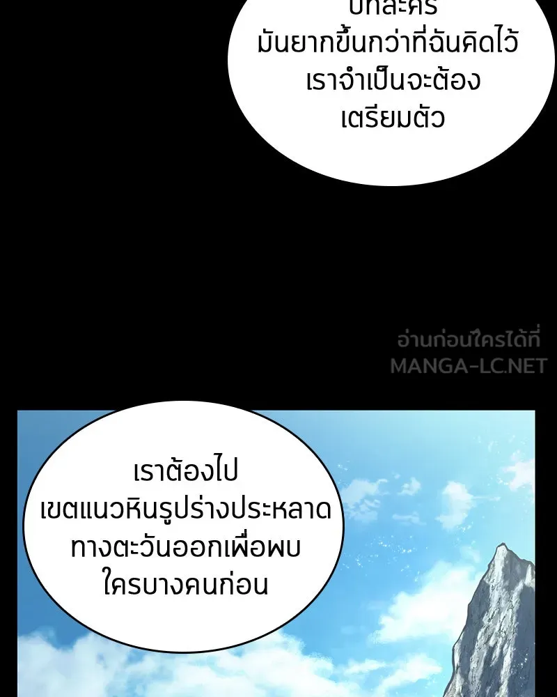 Omniscient Reader อ่านชะตาวันสิ้นโลก ตอนที่ 25 เหล่าผู้เผชิญหน้ากับเทพเจ้า (1 รูปที่ 123