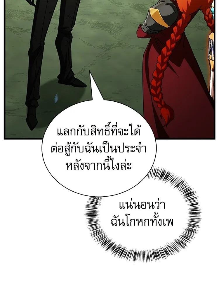 หยุดนะจอมมาร ฮีโร่ล้อมไว้หมดแล้ว ตอนที่ 41 ฉันจะกลับไปเองค่ะ รูปที่ 14