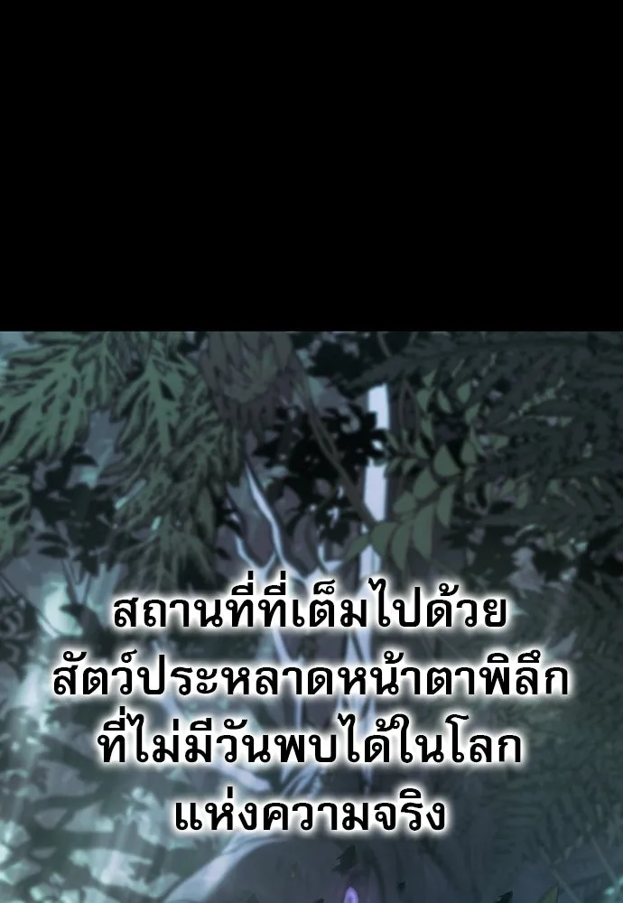 นักล่าฆ่าเพื่อรอด ตอนที่ บทนำ รูปที่ 4