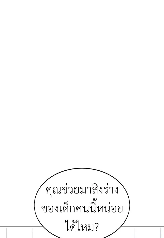 ไอ้เพลเยอร์นั่น ฉันฆ่ามันเอง ตอนที่ 7 รูปที่ 37