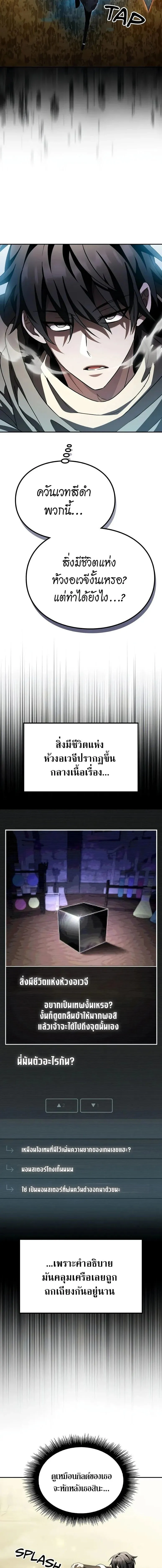 Raising Villains the Right Way ฉ_นกลายเป_นผ_สน_บสน_นของเหล_าต_วร_าย ตอนที่ ตอนที่ 29 รูปที่ 23