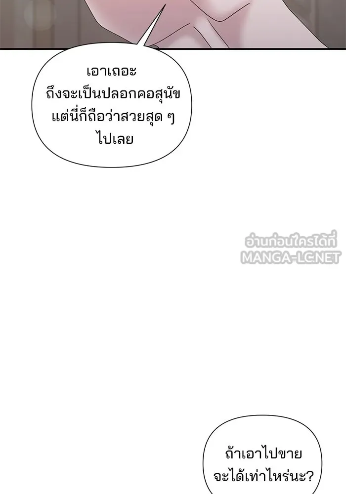 สามีที่ไม่ได้ขอ ตอนที่ 16 รูปที่ 84