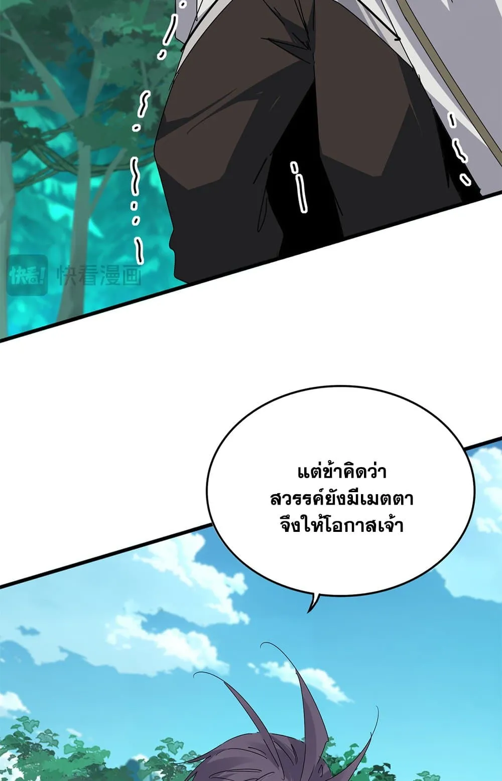 Magic Emperor ราชาจอมเวทย_ ตอนที่ ตอนที่ 685 รูปที่ 48