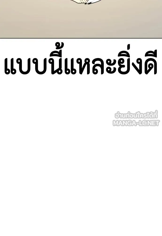 หมาหัวเน่า ตอนที่ 155 รูปที่ 92