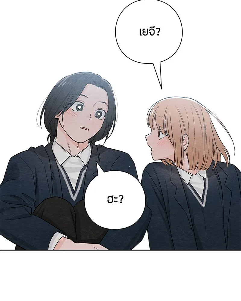 เป็นวัยรุ่นมันเหนื่อย ตอนที่ 22 รูปที่ 82