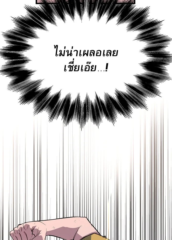 ราชาลานประลอง ตอนที่ 3 รูปที่ 85