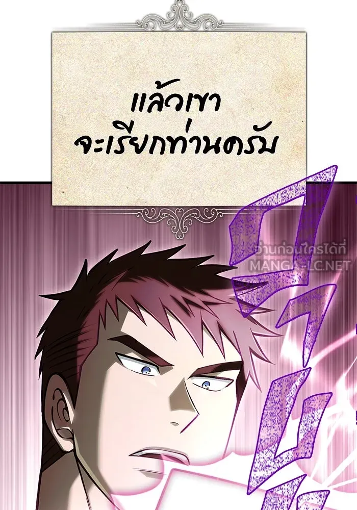 เอาชีวิตรอดในเกมฉบับคนเถื่อน ตอนที่ 107 เจ้าป่า รูปที่ 162