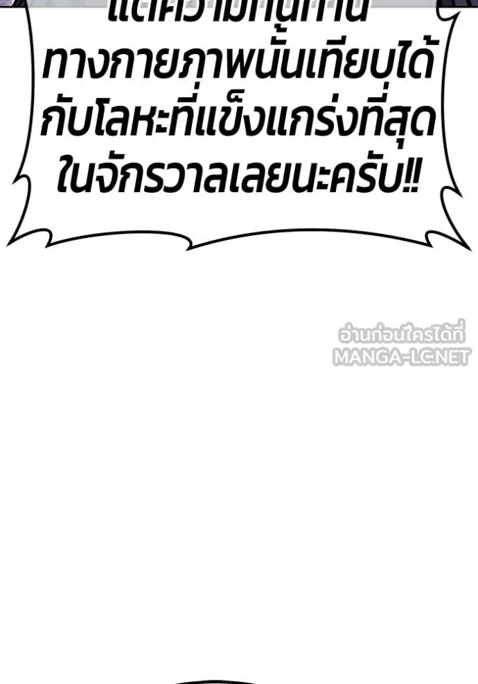 +99 ท่อนไม้ ตอนที่ 181 รูปที่ 125