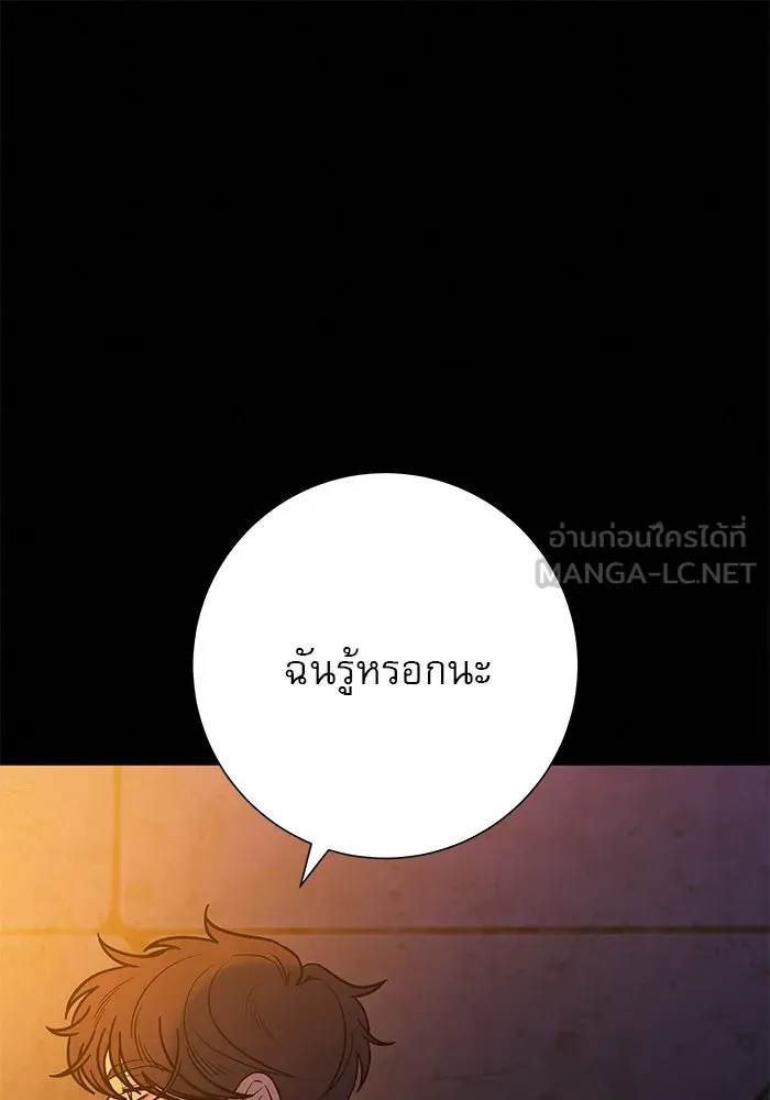 ปฏิบัติการรักวุ่นหัวใจ ตอนที่ 71 รูปที่ 69