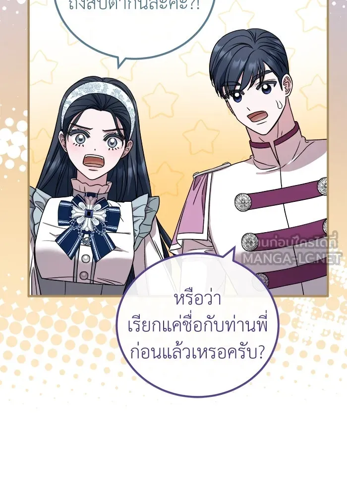 ครอบครัวพรรค์นั้น ฉันไม่มีวันกลับไป ตอนที่ 25 รูปที่ 75