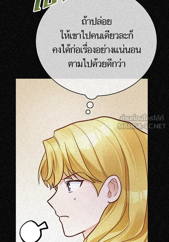 บุตรีดยุกขอไม่แต่งงานbrกับหนุ่มในฝัน ตอนที่ 74 (จบซีซัน 2) รูปที่ 99