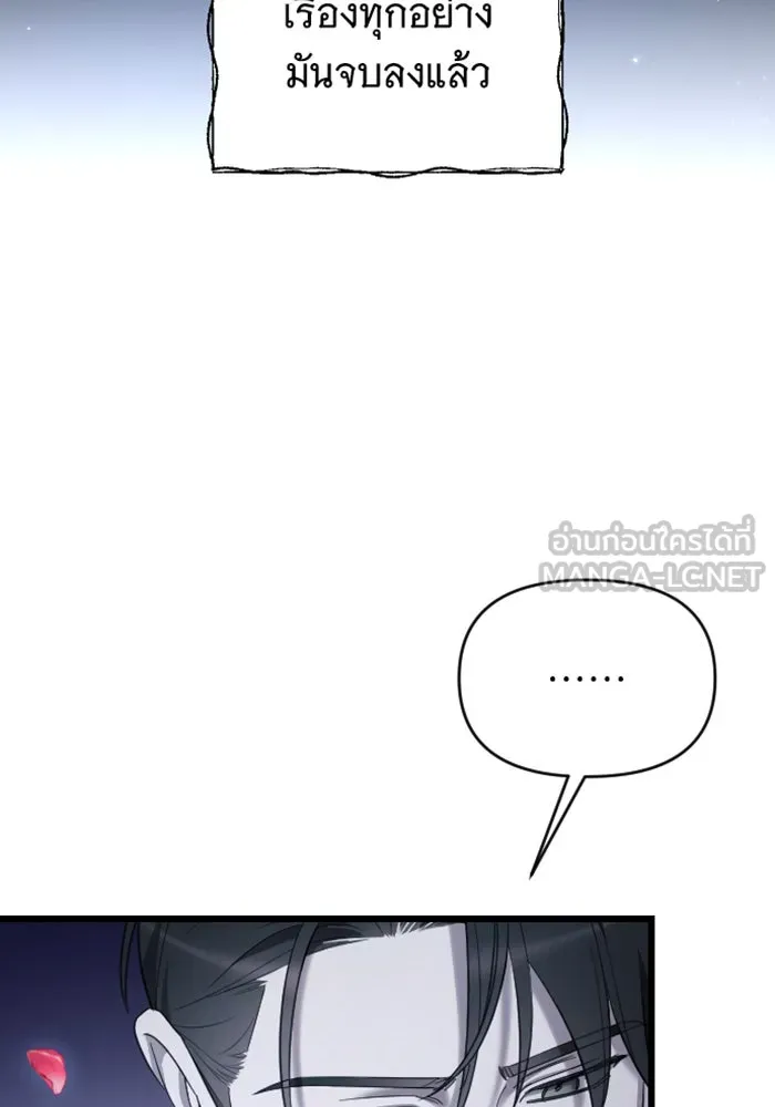 จำเลยหัวใจ ตอนที่ 27 รูปที่ 156