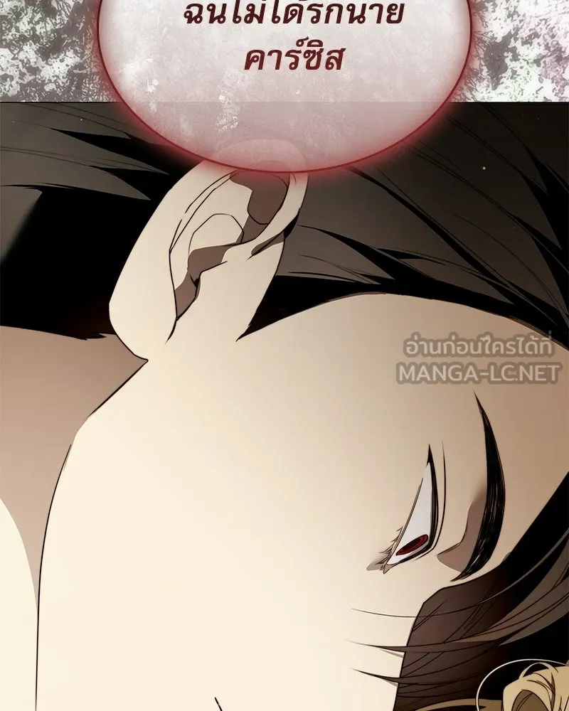 กำราบรักร้ายนายจอมพยศ ตอนที่ 66 รูปที่ 93